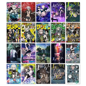 20 lapų/set Anime Lipdukai SKAMBINKITE NAKTĮ Plakatas animacija manga naktį dieną manga Lipdukas Plakatai Namų bendrabučio kambario sienų Dekoras