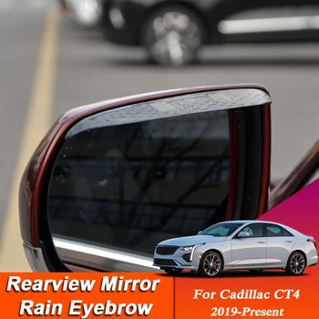 Automobilis-stilius Už Cadillac CT4 2019-Dabartinė Anglies Pluošto galinio vaizdo Veidrodis Antakių Lietaus apsauga Anti-lietaus Išorės Auto Lipdukas