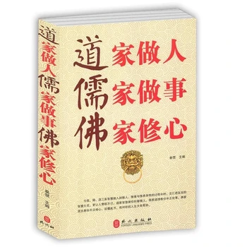 Daoizmas Gyvenimo Konfucianizmas Darbo Budizmo Praktikos Rinkinys Daosizmas Konfucijaus Išmintis Filosofijos Knygų