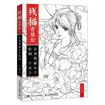 Naujas Kinijos Pieštuku Senovės Stiliaus Linijos Piešimo Knyga Senovės Grožio Tapybos Pamoka Knyga